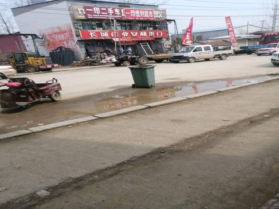 一印二手车