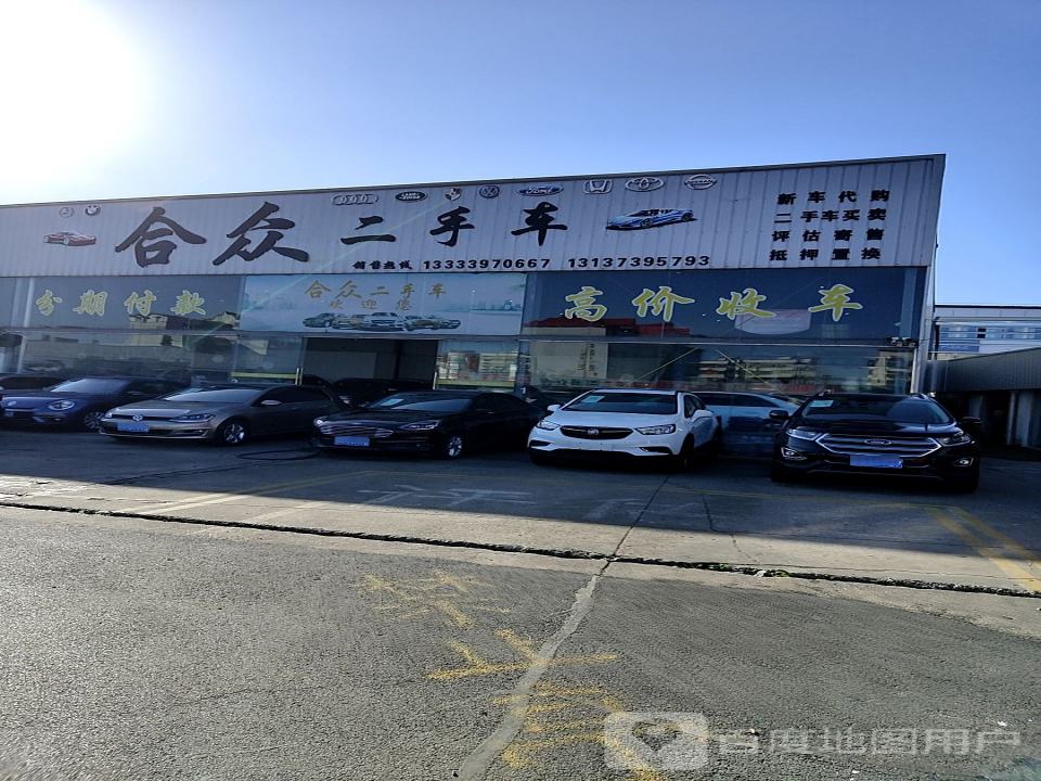 新亮二手车