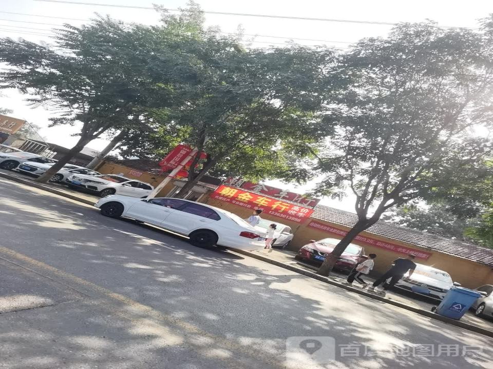 馆陶县朝金二手车行