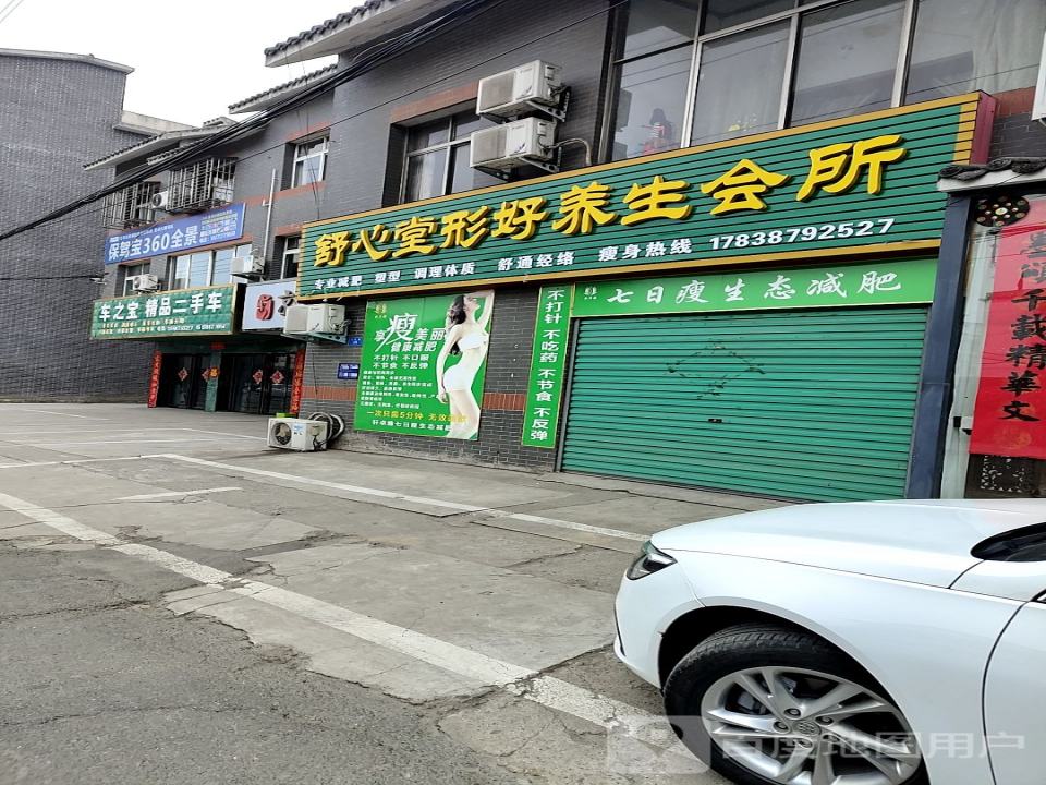 车之宝精品二手车