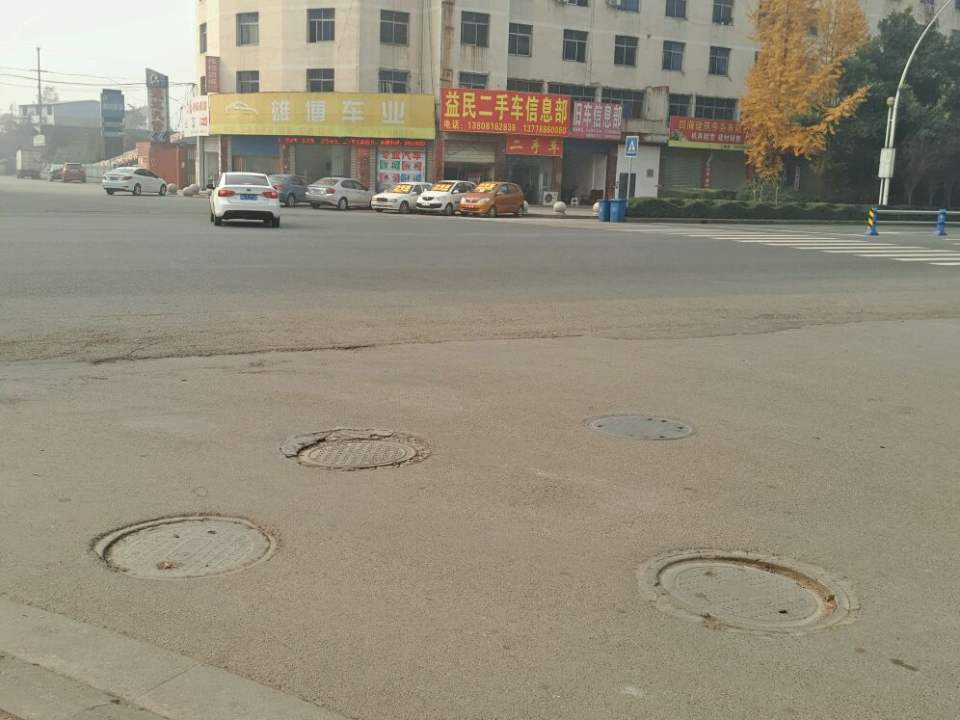 益民二手车