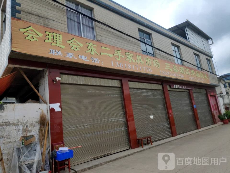 会理荣发二手车交易市场