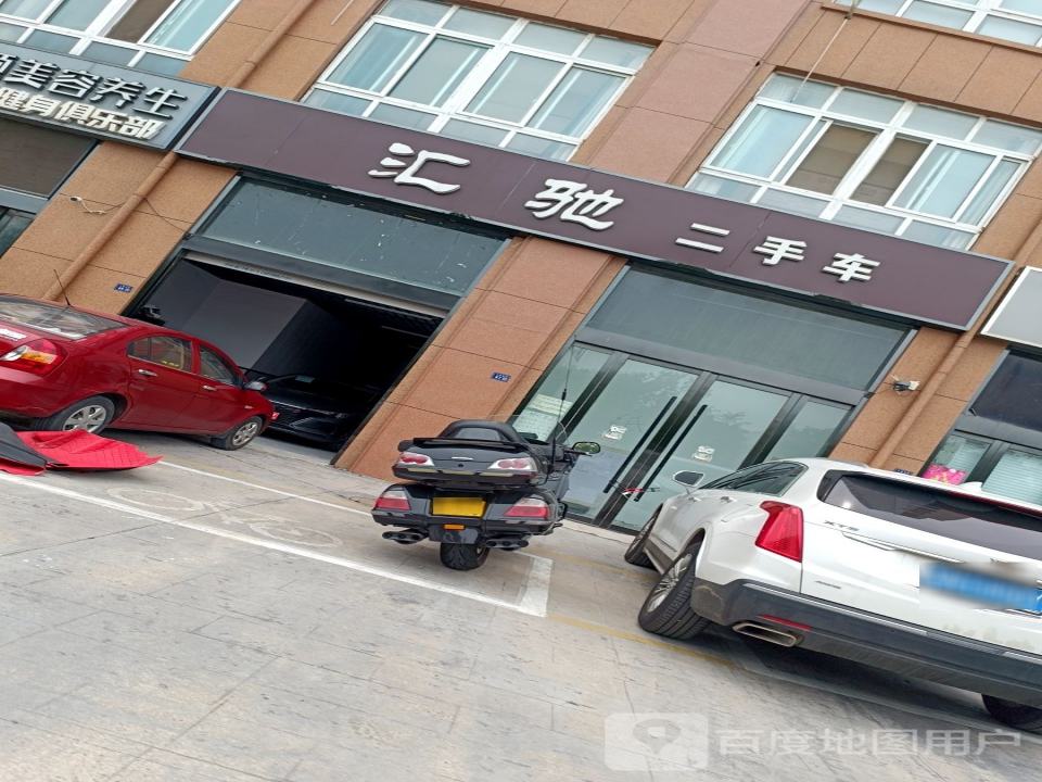 汇驰二手车