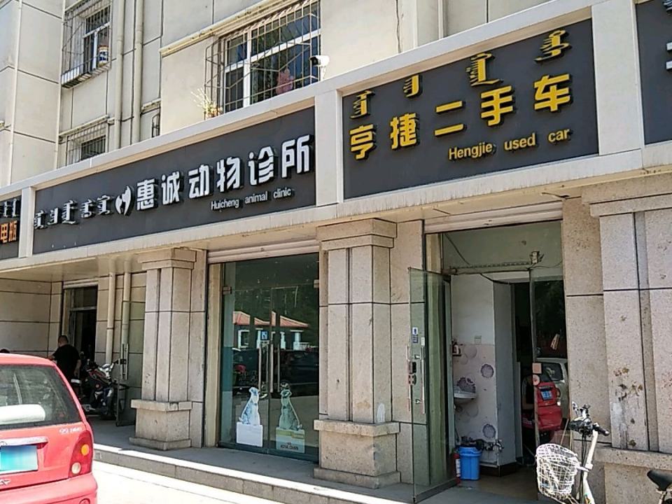 亨捷二手车信息