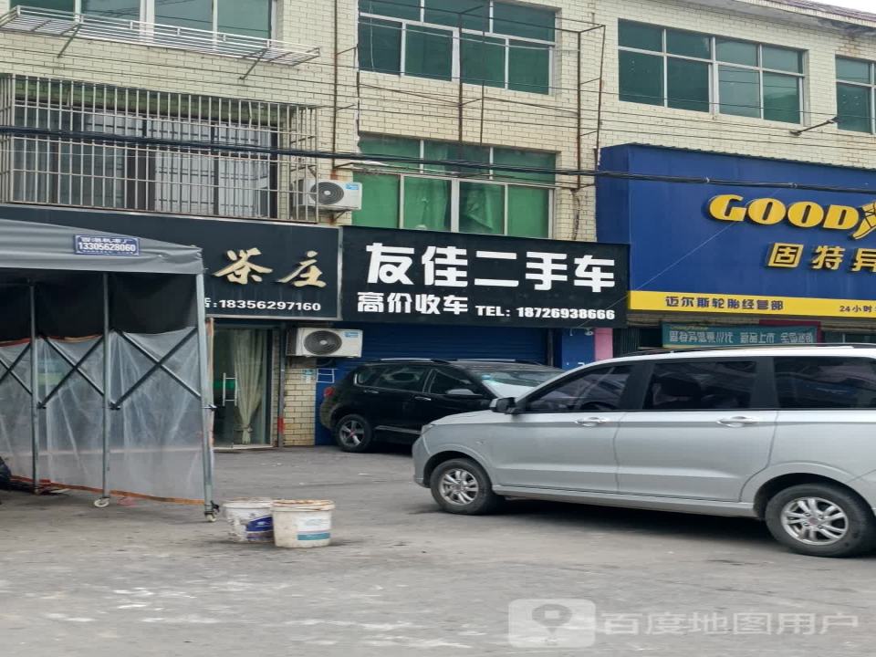 友佳二手车