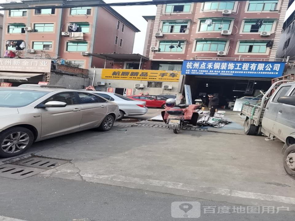杭顺精品二手车