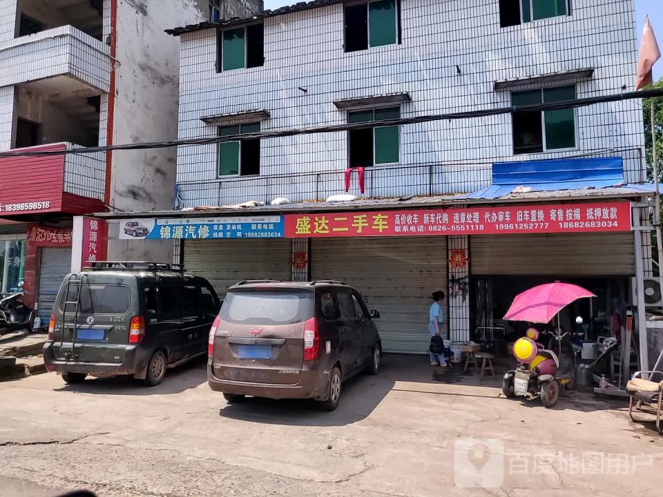 盛达二手车(银城大道)