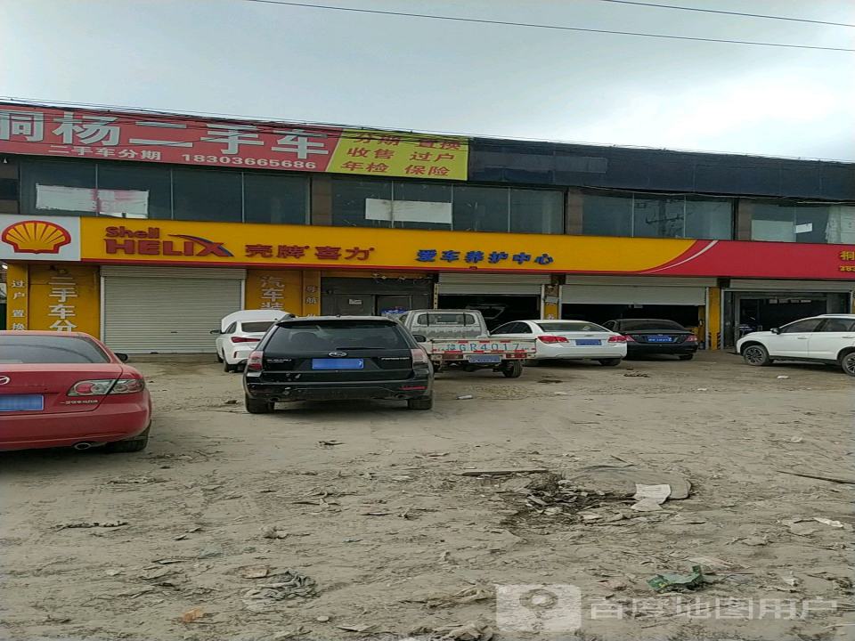 桐杨二手车