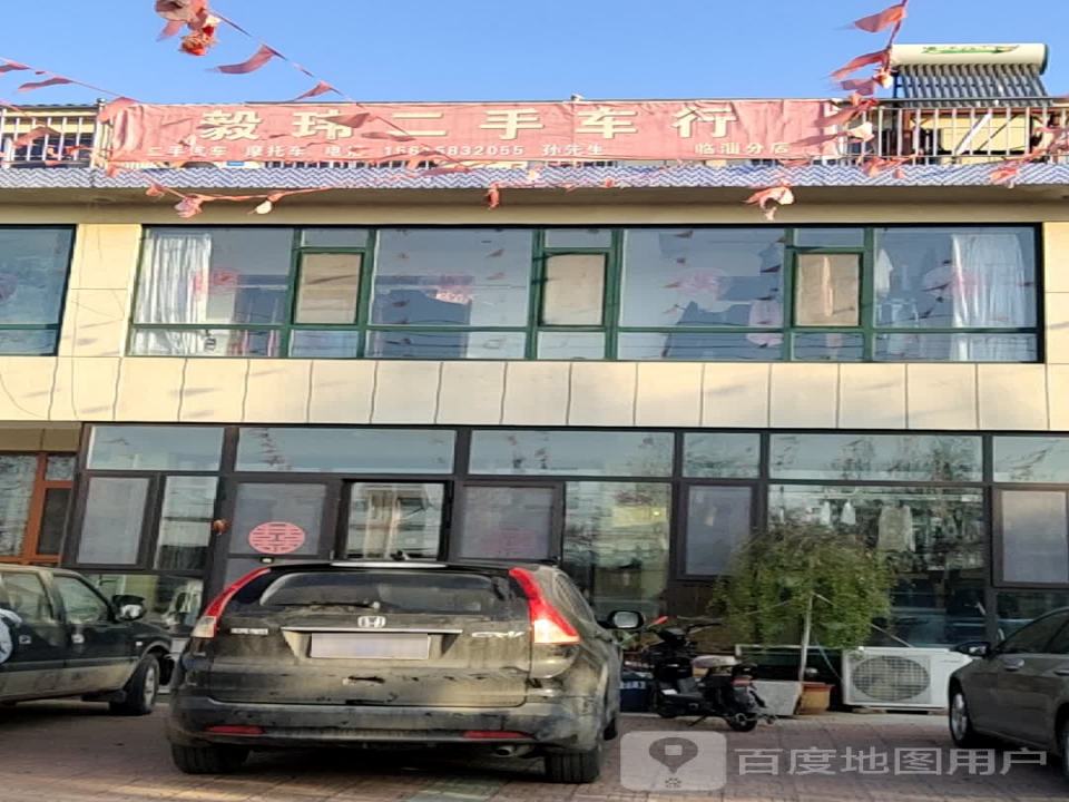 毅玮二手车行