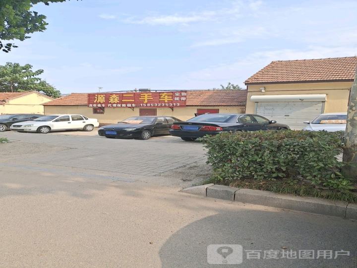 源森二手车