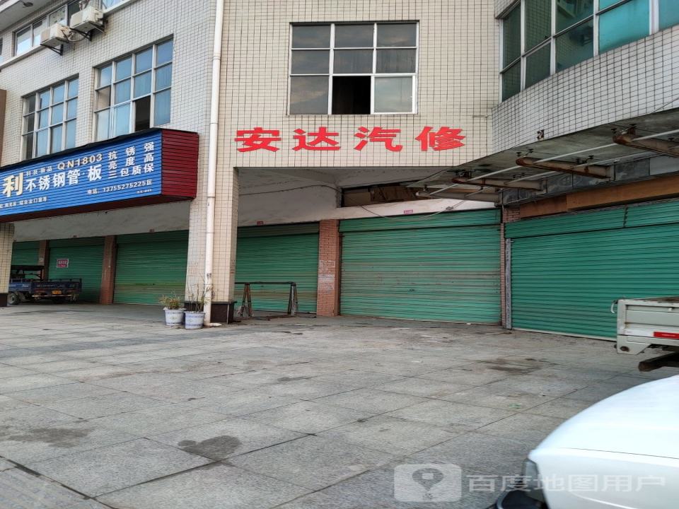 安达二手车(古艾商都)