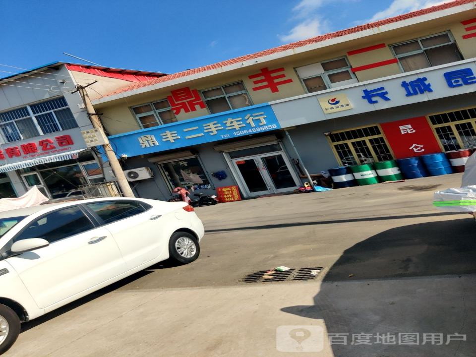 鼎丰精品二手车行