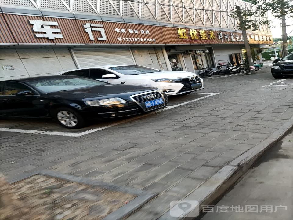 飞腾二手车行