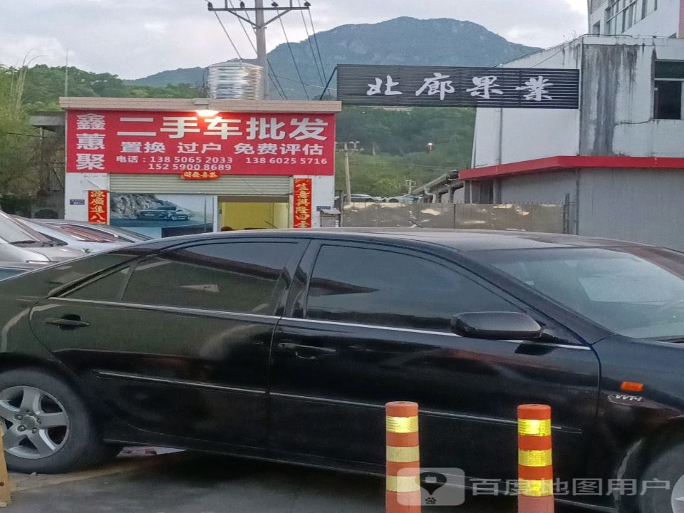 鑫蕙聚批车