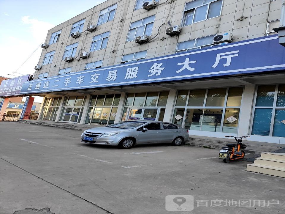 正通达二手车交易市场