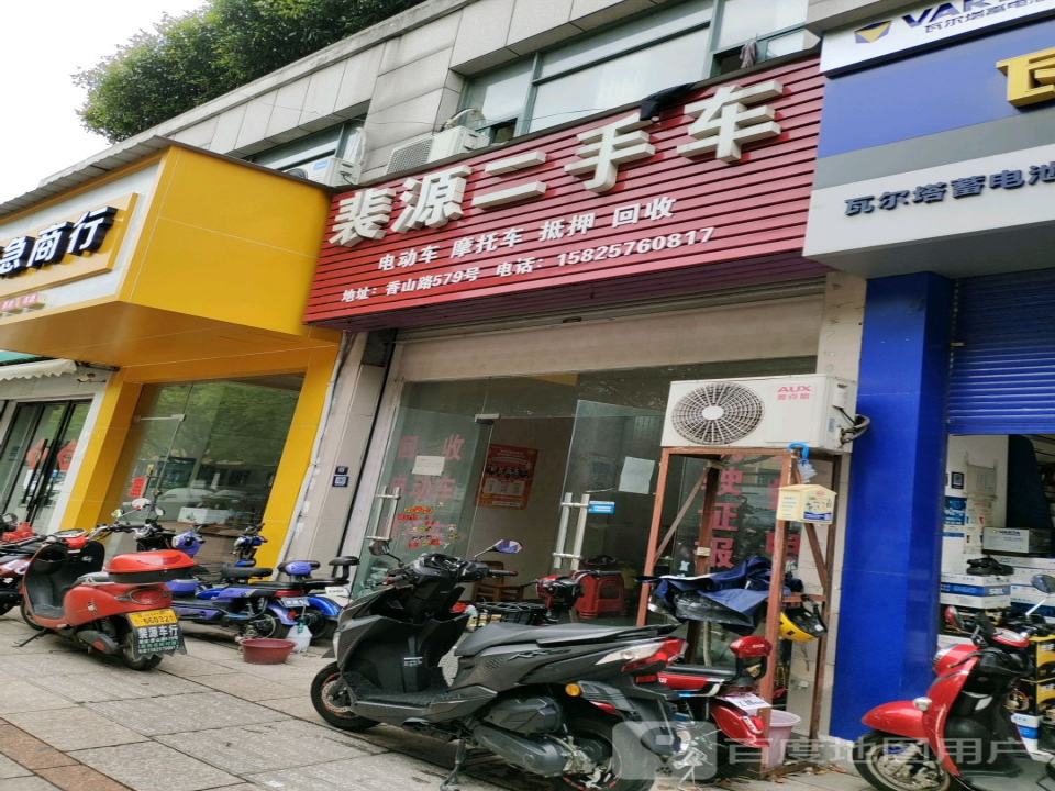 裴源二手车