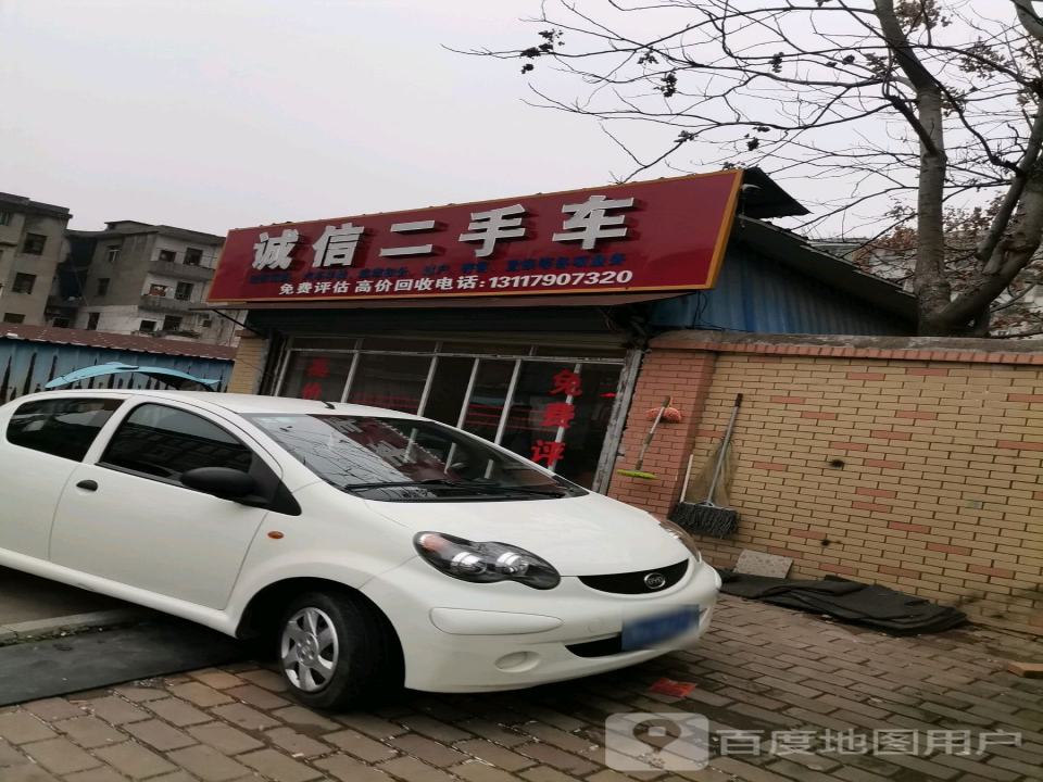 诚信二手车行(昌山北路店)