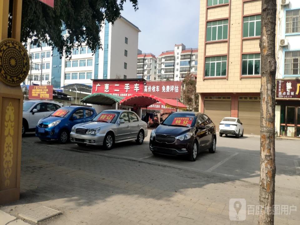 广西田阳广惠二手车经营有限公司