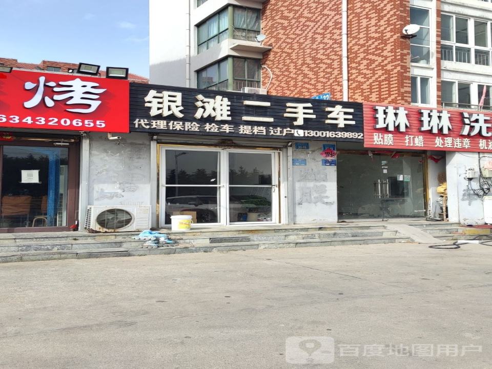 银滩二手车