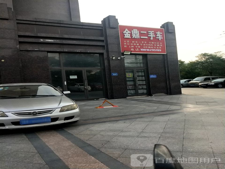 金鼎二手车(南昌北路)