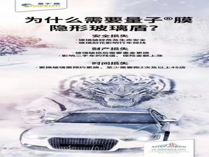 宝车汇汽车美容装潢