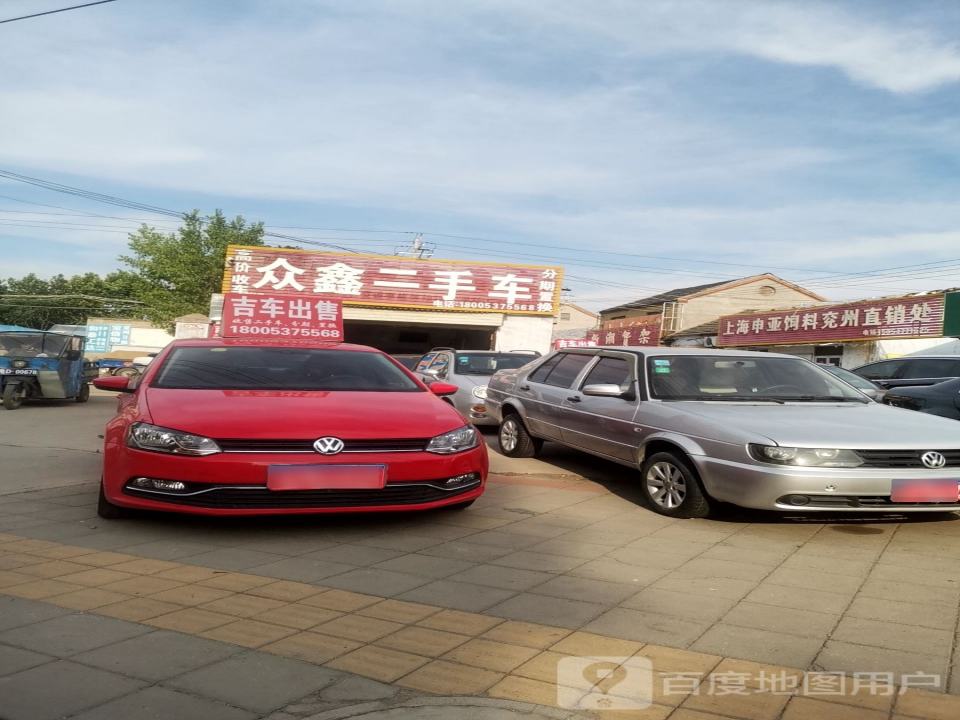 众鑫二手车(南护城河路店)