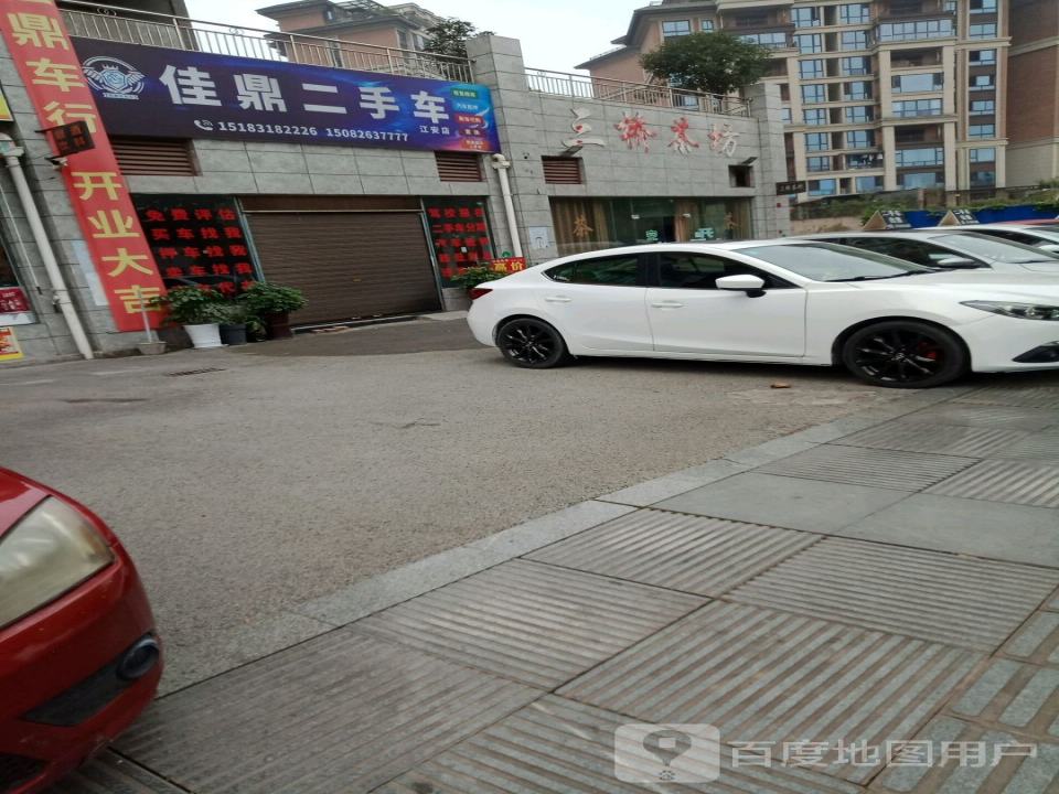 佳鼎二手车