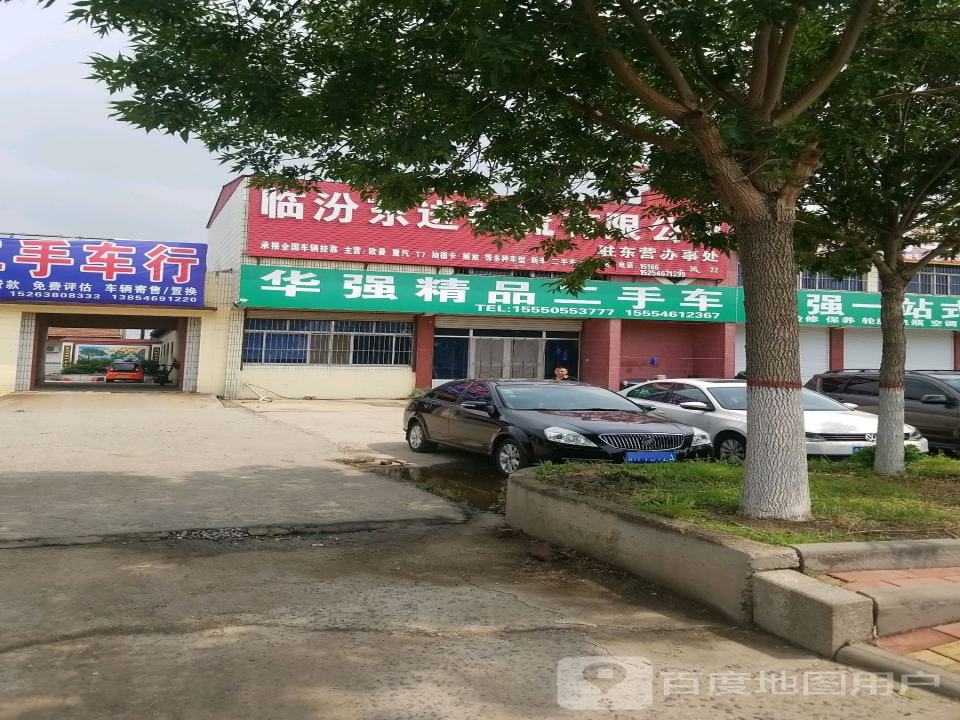 华强精品二手车