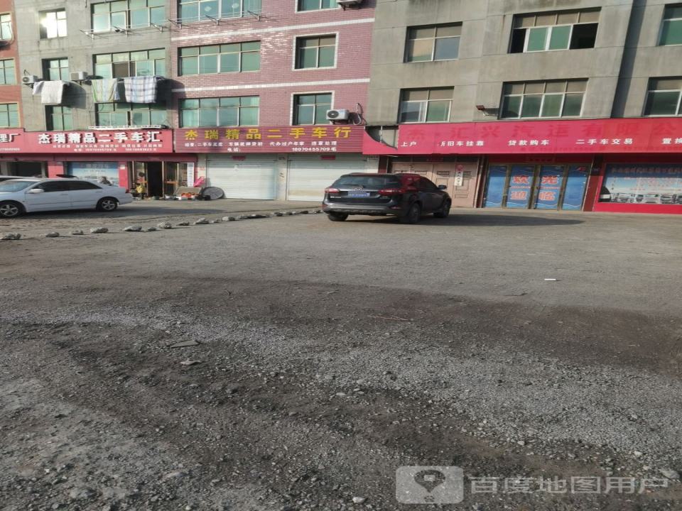 杰瑞精品二手车汇