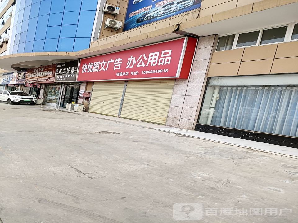 点点二手车