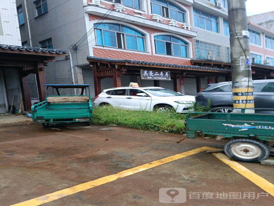 其亮二手车行