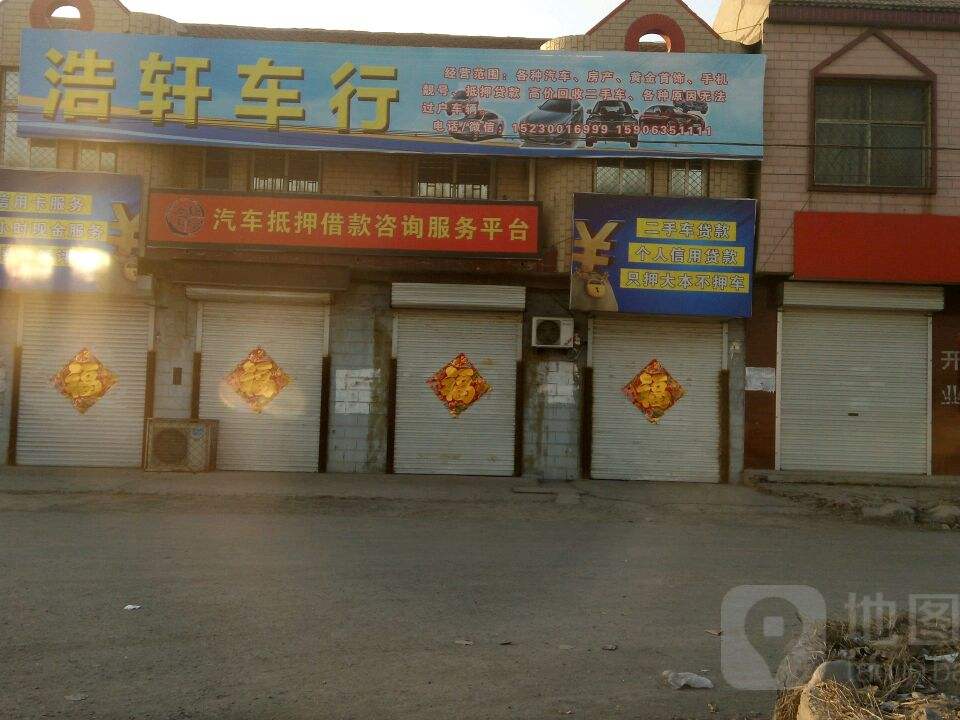 浩轩二手车展厅