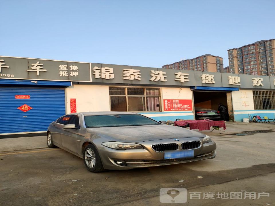 锦泰二手车