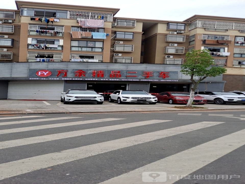 方余精品二手车