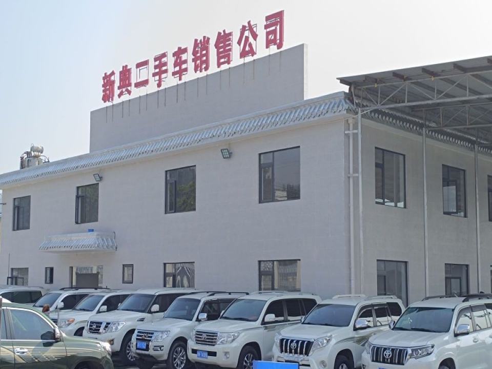 新典二手车销售公司