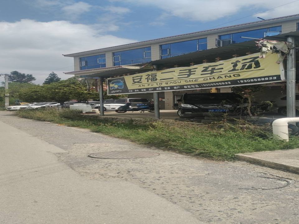 金盆安福二手车交易场