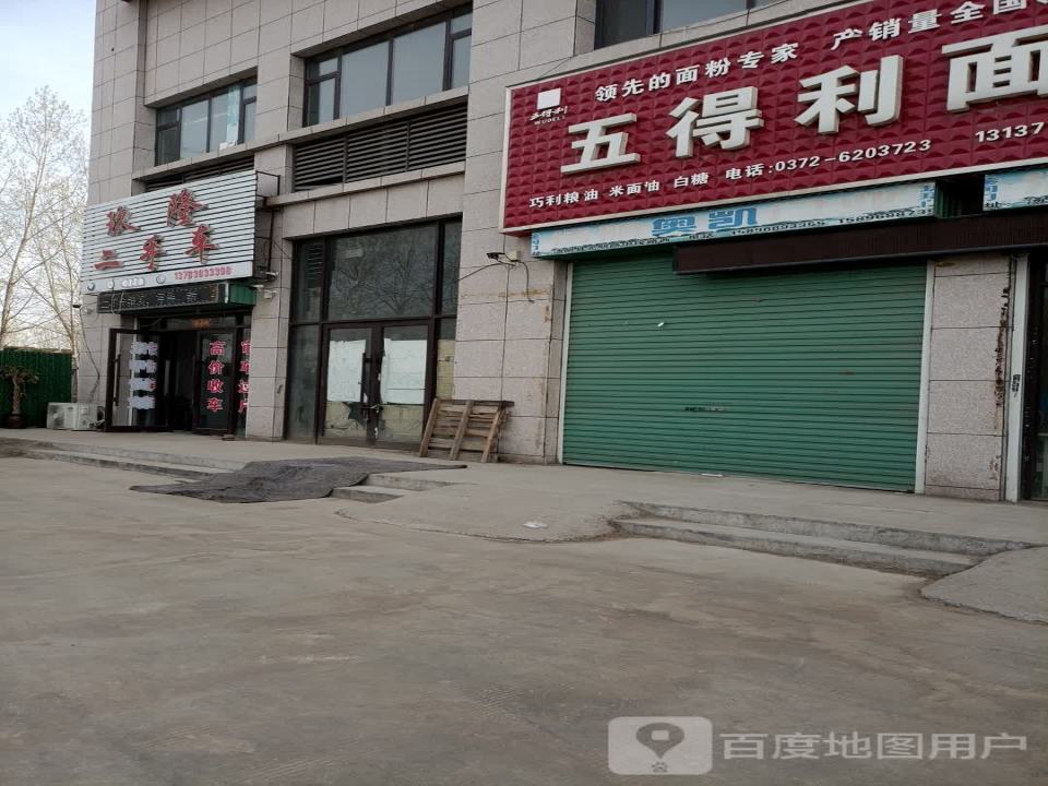 玖隆二手车