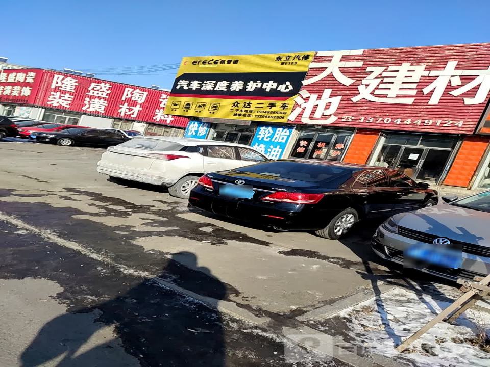 众达二手车(西长安路)