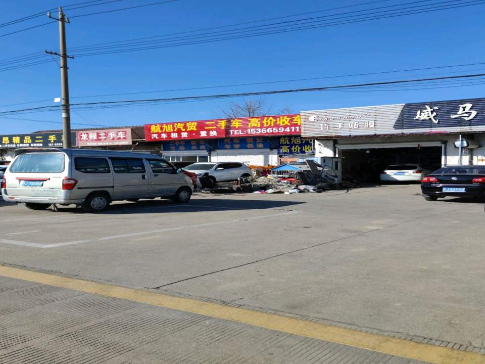 辉昂精品二手车