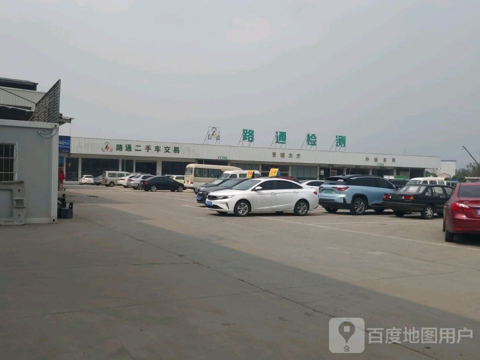 路通二手车生活广场