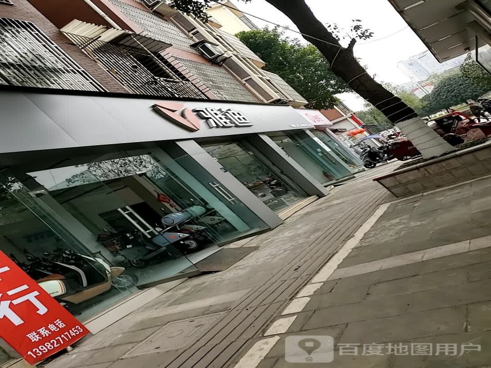 雅迪电动车(张华车行店)
