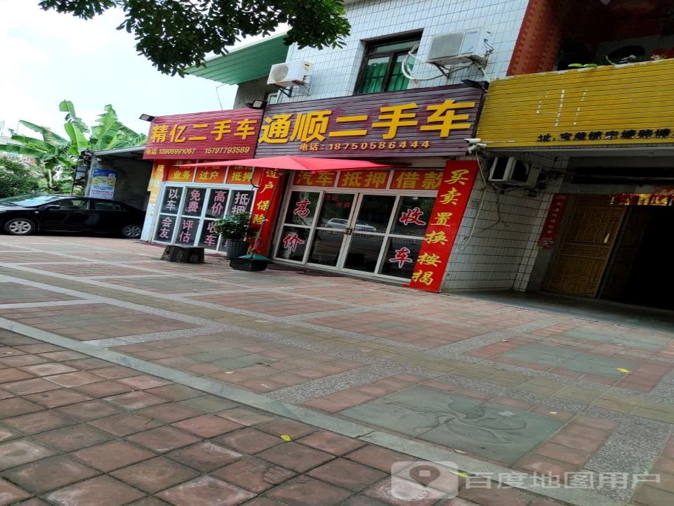 精亿二手车