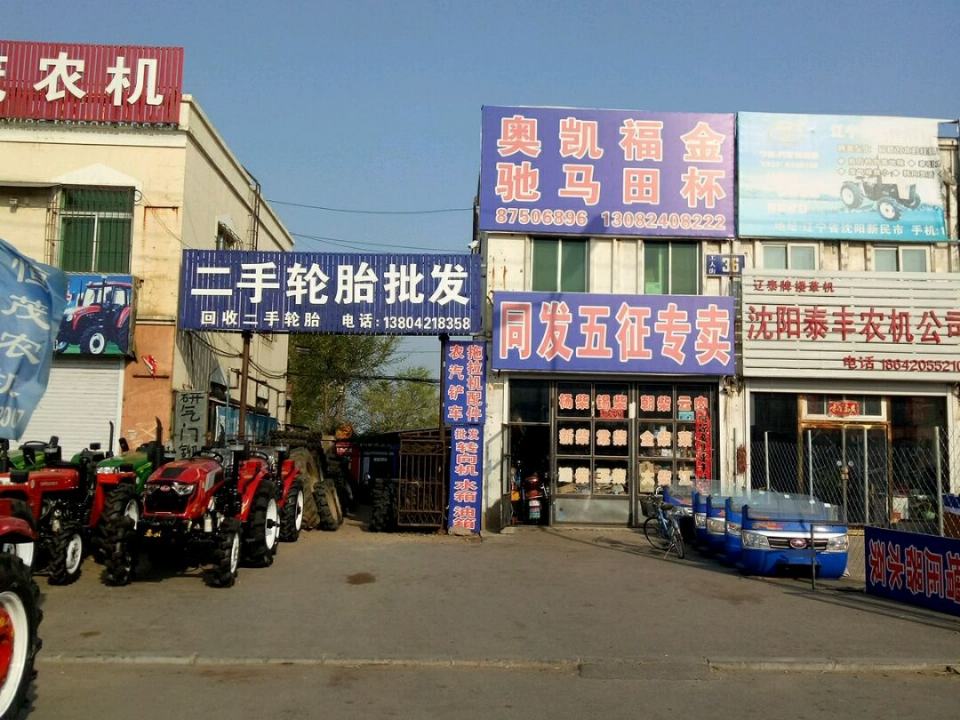 二手轮胎批发