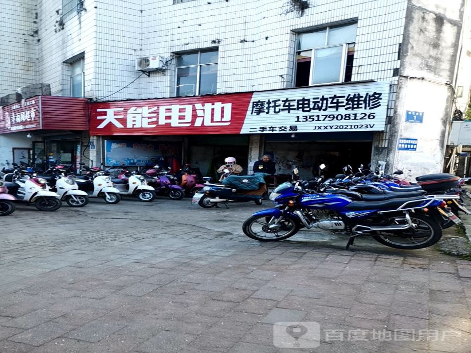 辉煌摩托车电动车维修