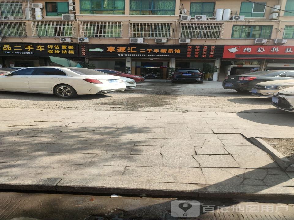 精品二手车