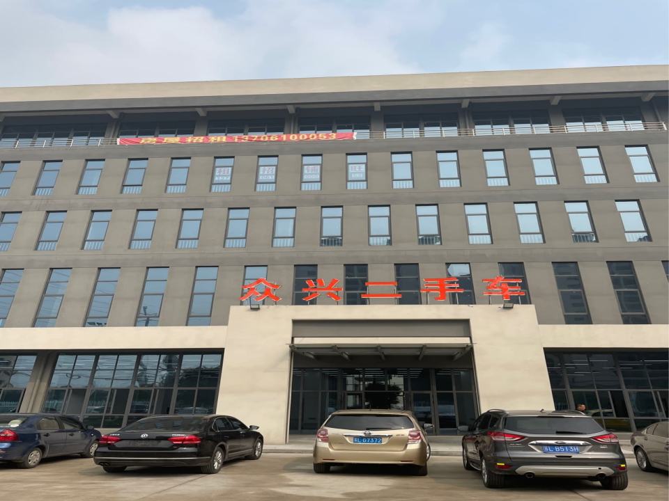 丹阳众兴二手车(伊甸园路)