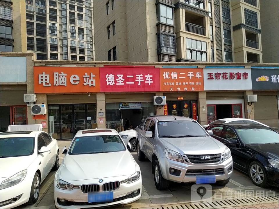 德圣二手车