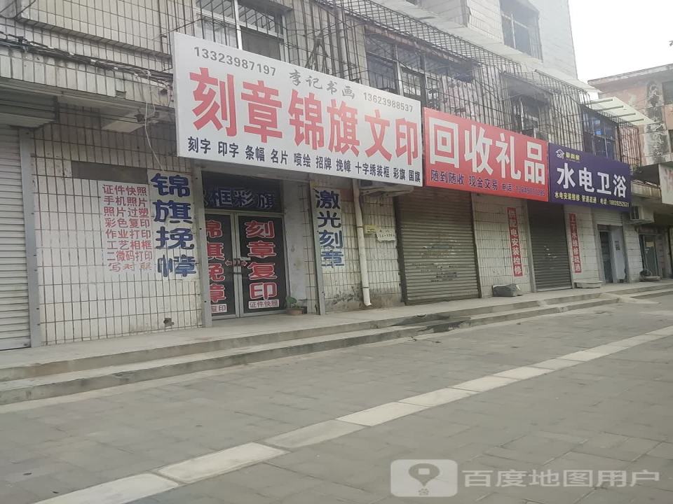 回收礼品卡