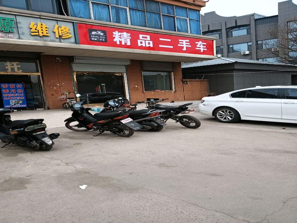 精品二手车