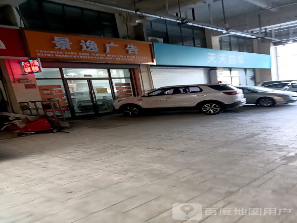 天天拍车